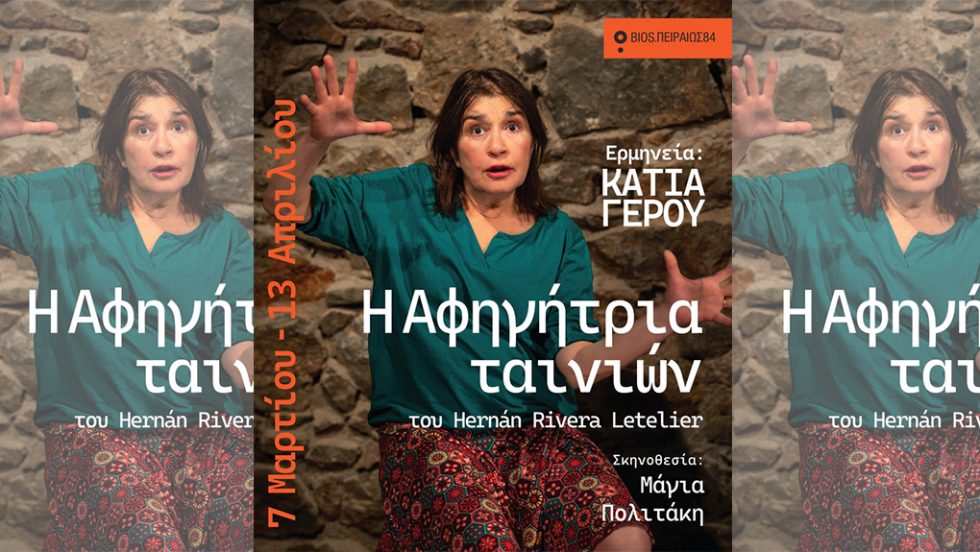 katia gerou